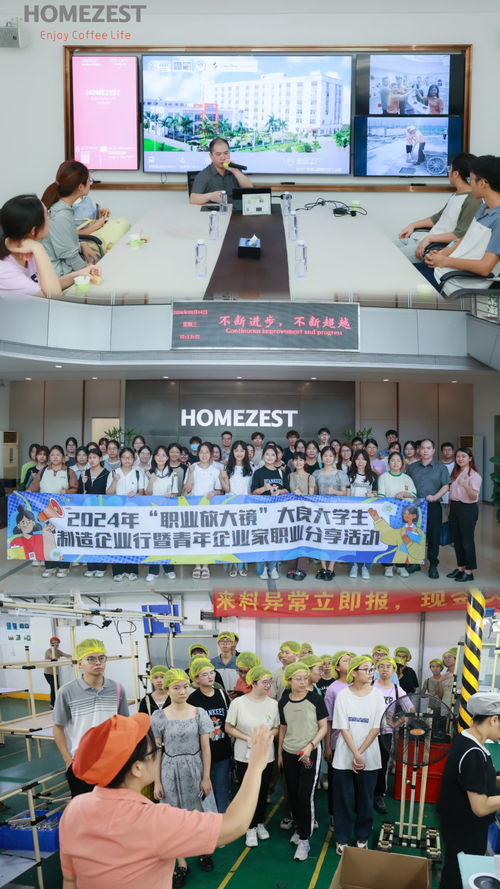 Latest company news about ¡HOMEZEST acoge a los futuros innovadores!